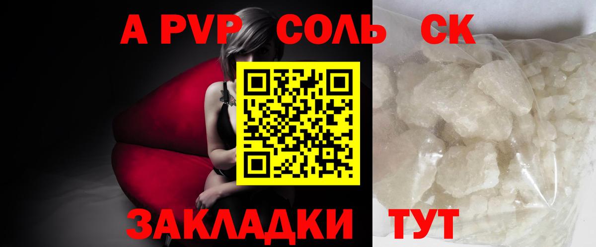 Альфа ПВП СК КРИС  А ПВП VHQ  APVP Соль  где продают наркотики  Alfa_PVP  Лосино-Петровский  Вход с VPN 