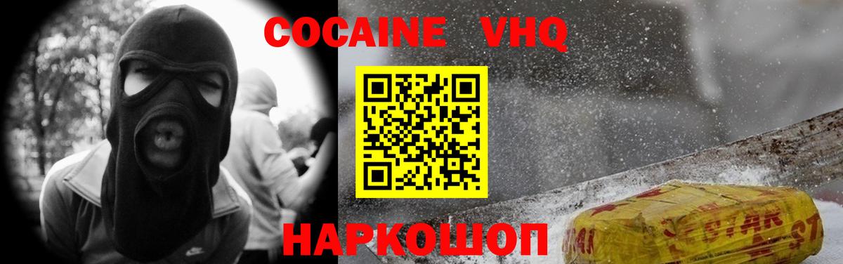 КОКАИН Columbia  Кокаин Fish Scale  Лосино-Петровский  Вход с VPN 