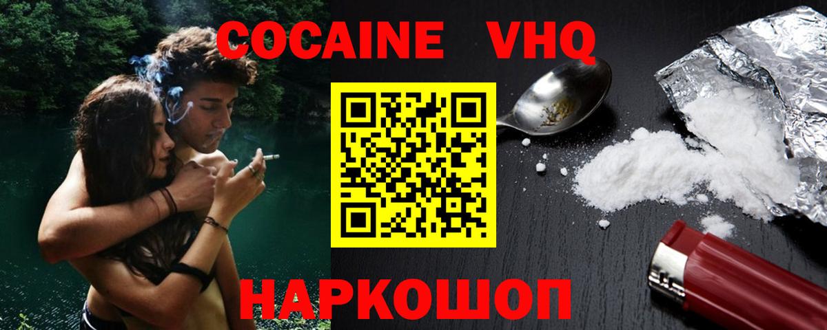 КОКАИН FishScale Лосино-Петровский