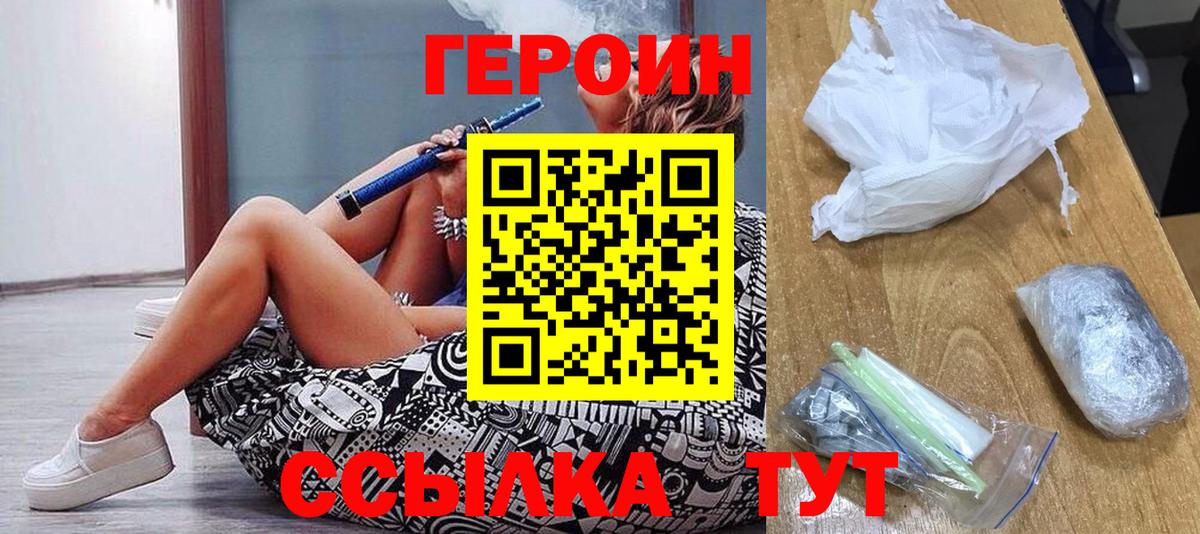 ГЕРОИН герыч  ГЕРОИН  Лосино-Петровский  Вход с VPN 