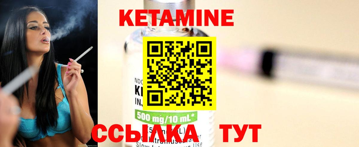Кетамин ketamine  КЕТАМИН ketamine  Лосино-Петровский  Вход с VPN 