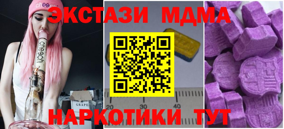 МДМА кристаллы Лосино-Петровский