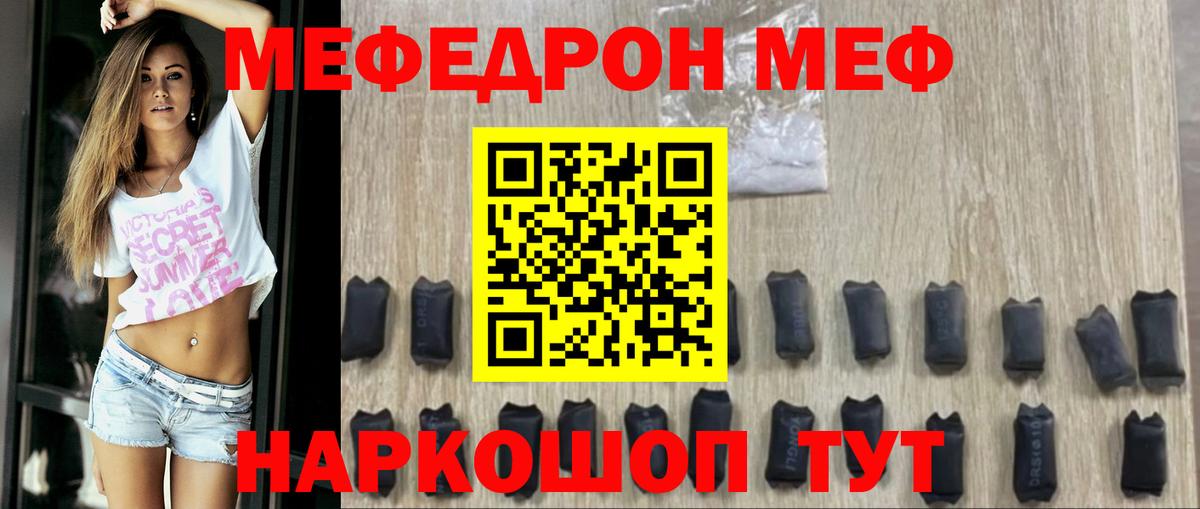 Меф VHQ  МЯУ-МЯУ  hydra ONION  Вход с VPN  МЕФ мука  Лосино-Петровский 