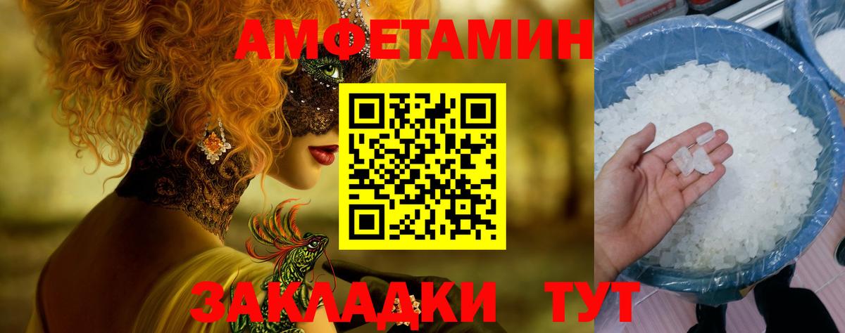 Лосино-Петровский  Первитин мет  Метамфетамин  Вход с VPN 