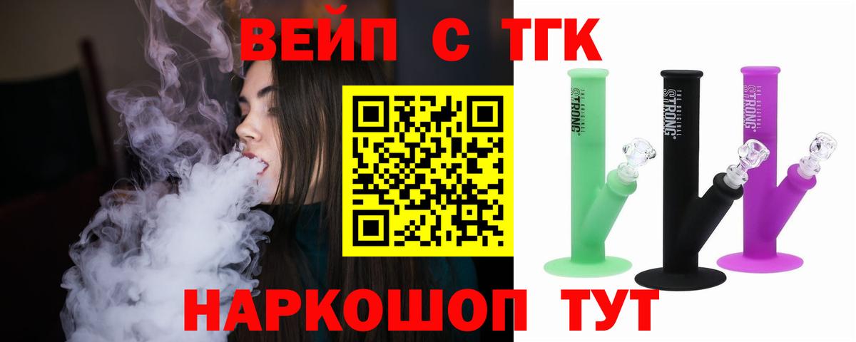 Лосино-Петровский  Дистиллят ТГК жижа  Вход с VPN 